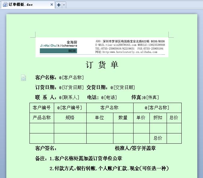 ɼ˶ϵͳWORDģ